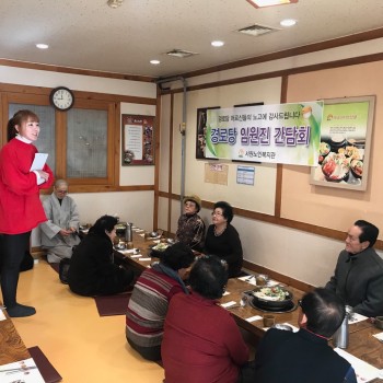 경로당 임원진간담회 이미지