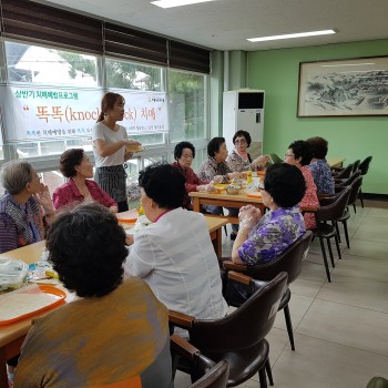 상반기 치매예방프로그램 &#034;똑똑(Knock Knock) 치매&#034; 3회기 진행 이미지