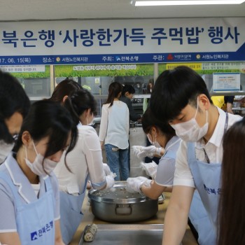 [2017.06.15] 전북은행과 함께하는 '사랑한가득 주먹밥'행사가 진행되었습니다! 이미지