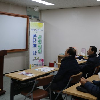 [2018.01.25] 1월 신입회원만남의날 이미지