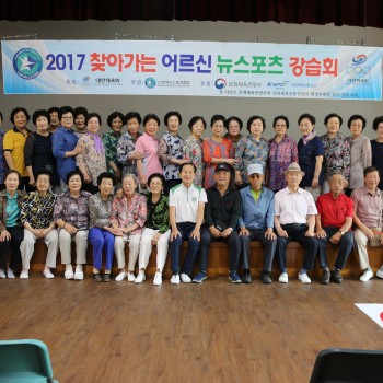 [2017-08-31] 뉴스포츠 강습회 실시 이미지