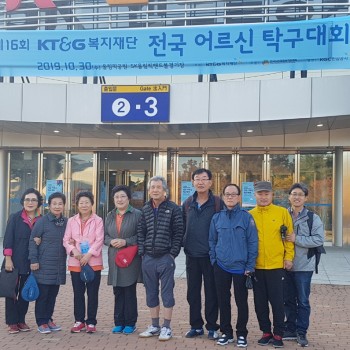 KT&G 제16회 전국어르신 탁구대회 참가 이미지