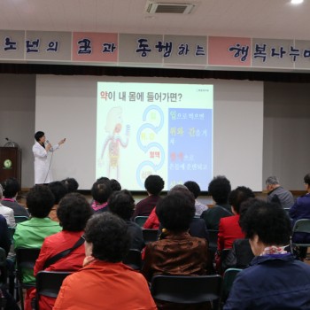 [2017-10-27] 의약품 안전사용 교육을 진행했습니다. 이미지