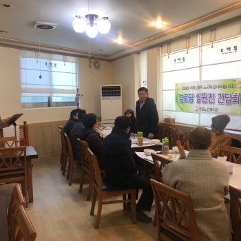 [경로당혁신사업] 하반기 임원진 간담회 이미지
