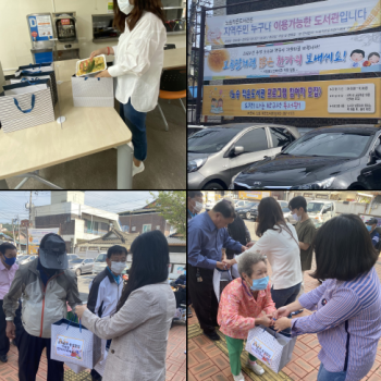 [2020.09.29.]기린봉노인복지관 2020년 추석 나눔 행사 이미지