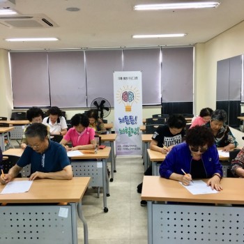 [분관/기린봉노인복지관]하반기 치매예방프로그램 2회기 이미지