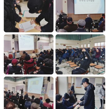 [노인사회활동지원사업] 2024 참여자 활동 및 안전교육 이미지