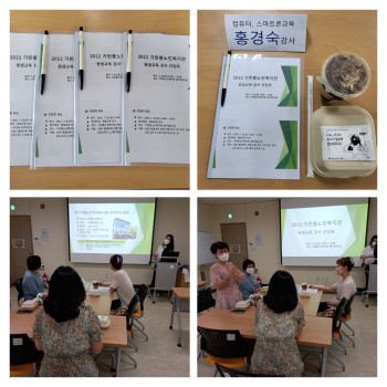 [분관운영사업] 2022 기린봉 평생교육 강사간담회 진행 이미지