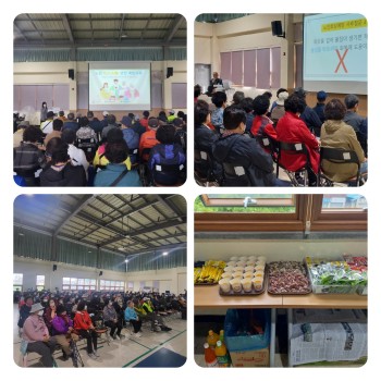 [노인사회활동지원사업]참여자 안전교육 이미지