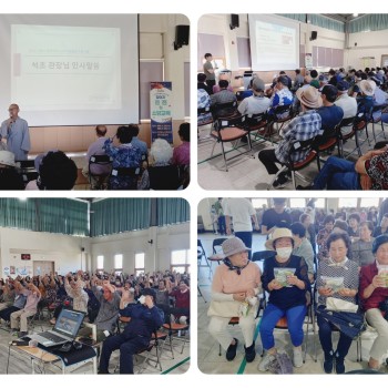 [노인사회활동지원사업] 참여자 안전 및 소양교육 진행 이미지