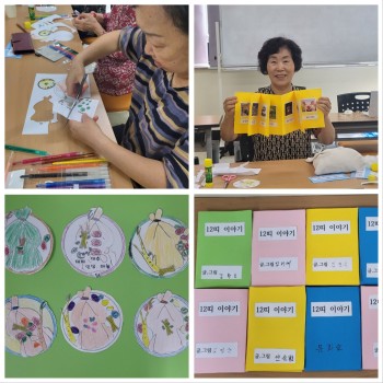 [분관운영사업] AIP지원프로그램,서로 돌보고 함께 배우는 &#034;청춘친구 만들기&#034; 4회기 진행 이미지