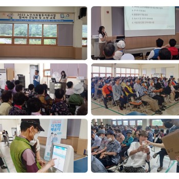 [노인사회활동지원사업]참여자 간담회 및 3차 소양교육 이미지