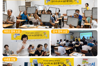 [상담 및 정보 제공 사업] 「2026년 찾아가는 시니어 디지털 스쿨」 수료식 진행 이미지