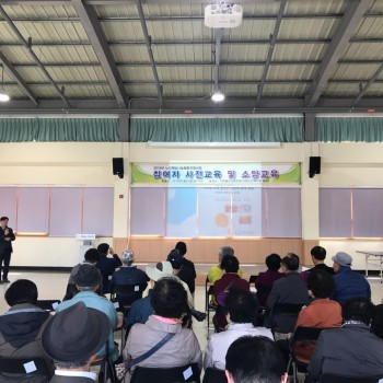 2018 노인재능나눔활동지원사업 사전 및 소양교육 이미지