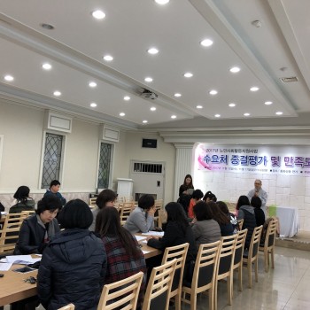 노인사회활동지원사업 &#034;수요처 종결평가 및 만족도조사&#034; 이미지