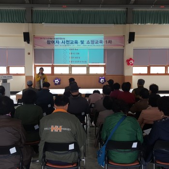 [2017.03.29]노인재능나눔활동 교육 이미지