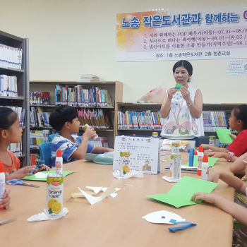 [노송 작은도서관] 여름방학 프로그램 ‘북아트로 떠나는 책여행’ 이미지