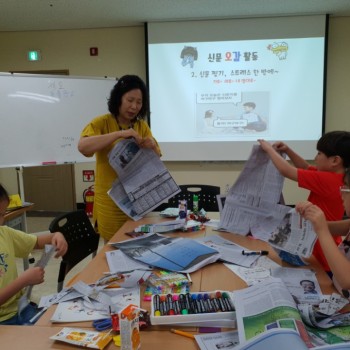 [노송 작은도서관] ‘신문으로 배우는 초등 NIE교실' 프로그램 진행 이미지