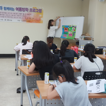 [노송 작은도서관] 여름방학 프로그램 ‘시와 함께하는 POP 배우기’ 이미지