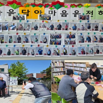 [노송작은도서관]‘오늘을 담아, 마음을 전하다’ 프로그램 진행 이미지