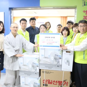 전북은행 효자점에서 후원품을 전달하였습니다 이미지