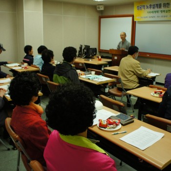 [2014.04.29] 성공적 노후설계를 위한 집단상담 1회기 이미지