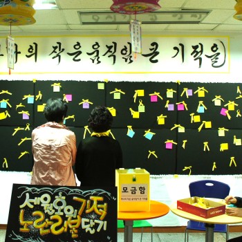 [2014년 5월 2일] 세월호 희생자와 유가족을 위한 캠페인 이미지