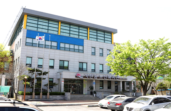 기린봉노인복지관