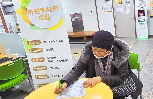 자원봉사사업 안내